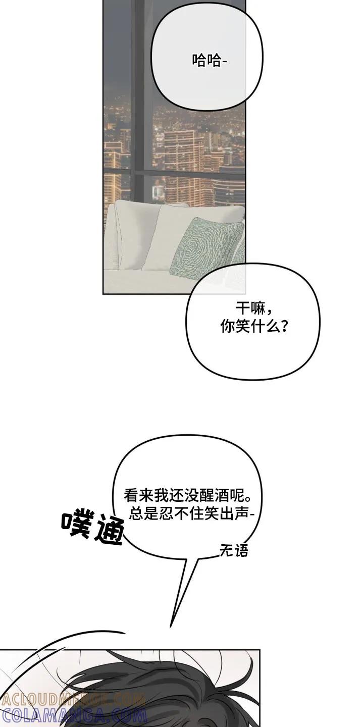 香味的边界 - 第55章：哥哥 - 第23张图