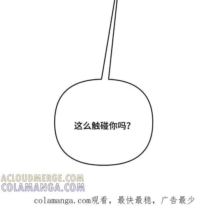 香味的边界 - 第55章：哥哥 - 第29张图