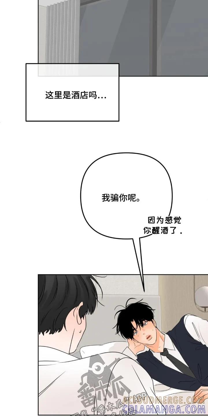 香味的边界 - 第55章：哥哥 - 第9张图