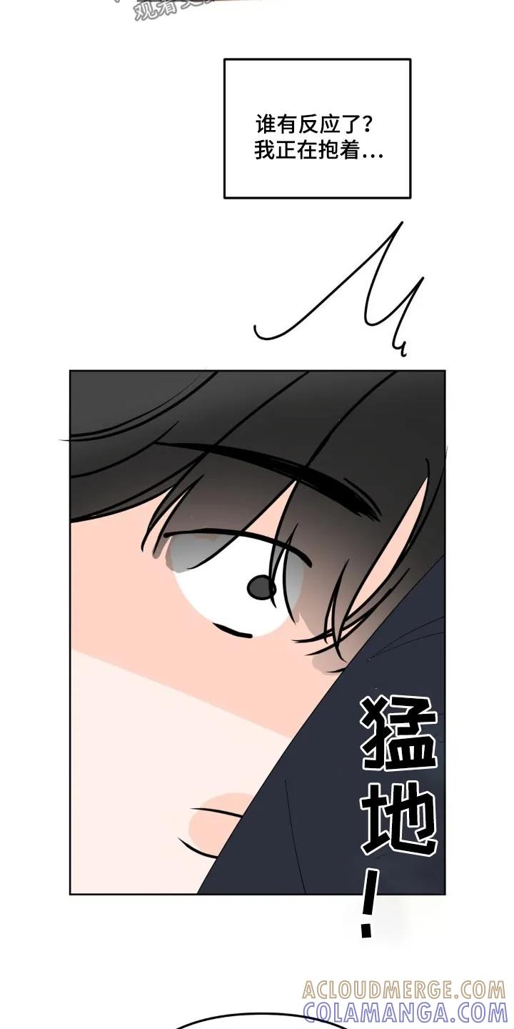 香味的边界 - 第55章：哥哥 - 第7张图