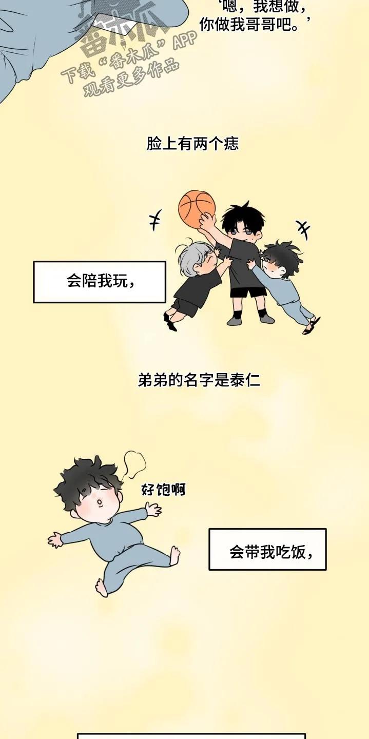 香味的边界 - 第55章：哥哥 - 第20张图