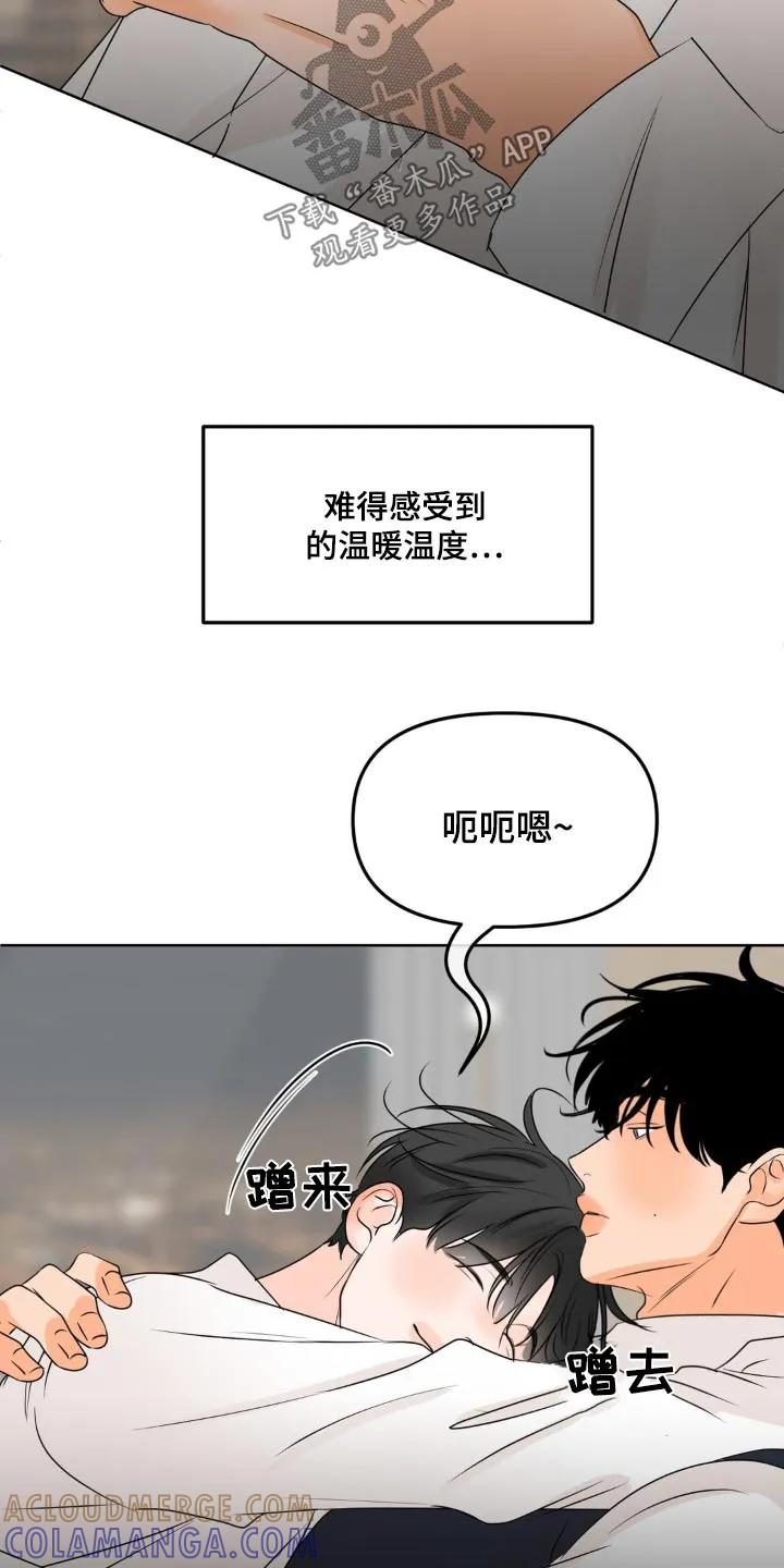 香味的边界 - 第55章：哥哥 - 第5张图