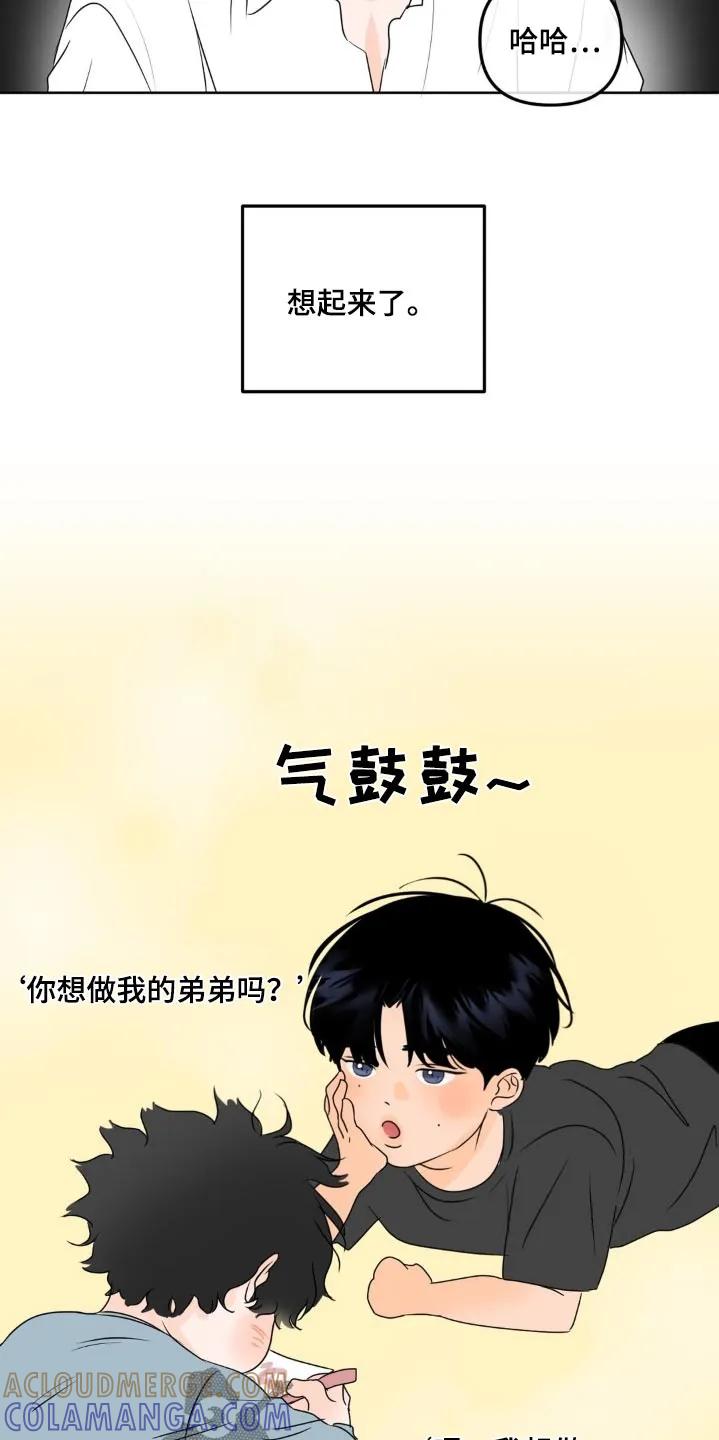 香味的边界 - 第55章：哥哥 - 第19张图