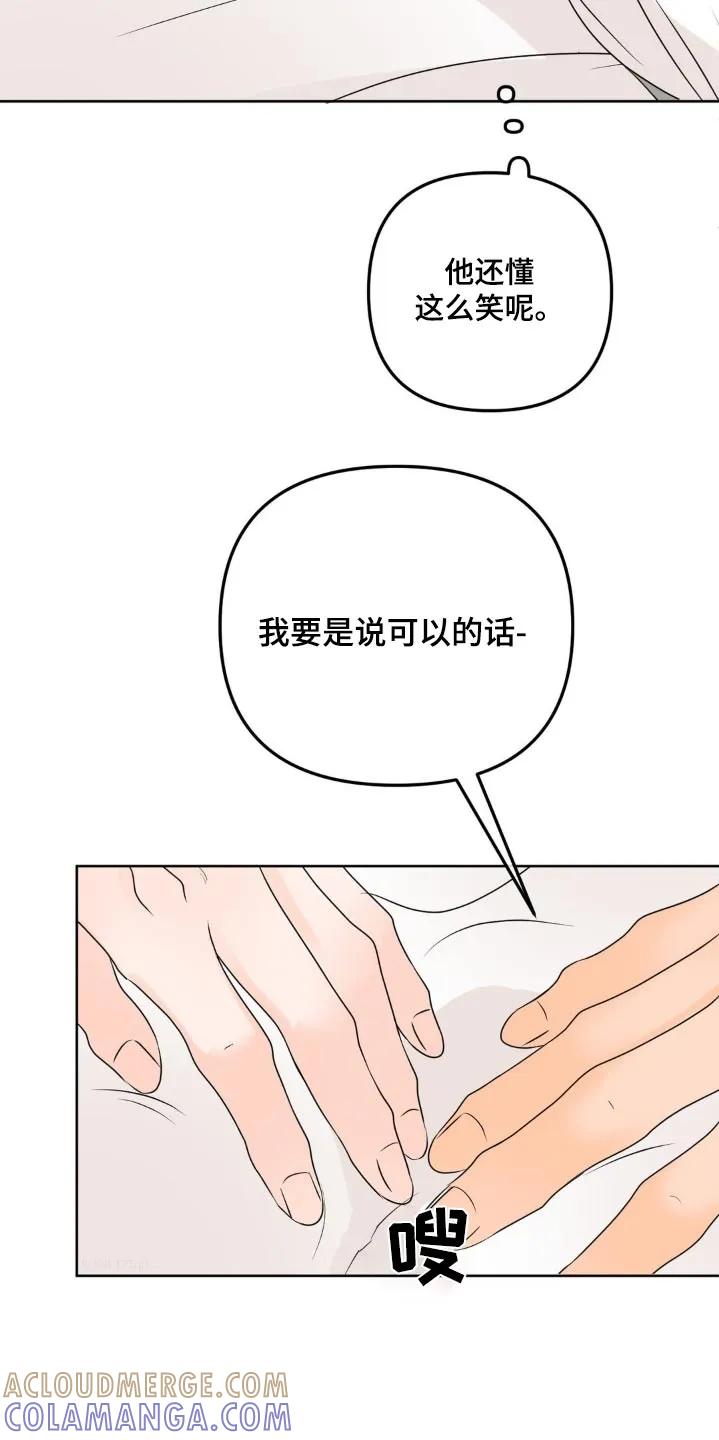 香味的边界 - 第55章：哥哥 - 第27张图