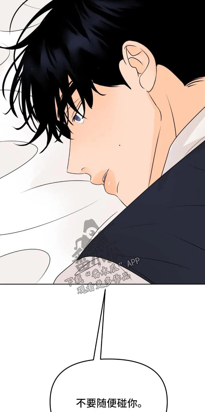 香味的边界 - 第56章：你没事吧 - 第4张图