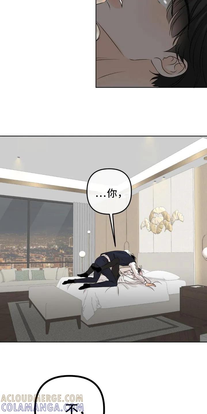 香味的边界 - 第56章：你没事吧 - 第13张图