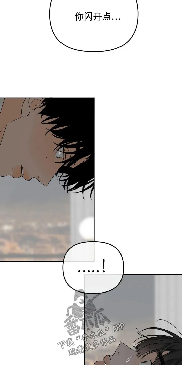 香味的边界 - 第56章：你没事吧 - 第12张图