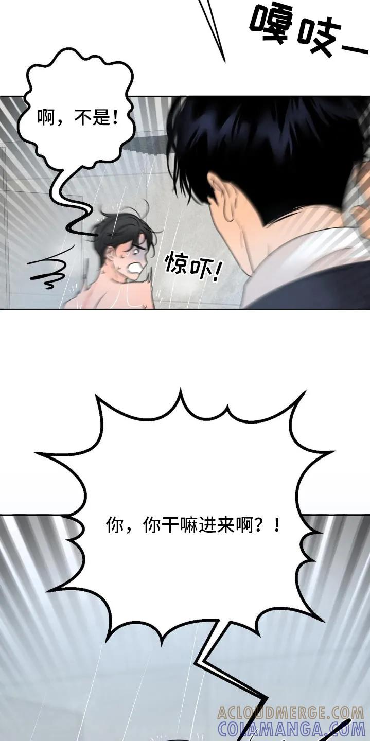 香味的边界 - 第56章：你没事吧 - 第23张图