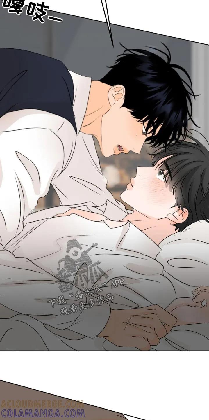 香味的边界 - 第56章：你没事吧 - 第7张图