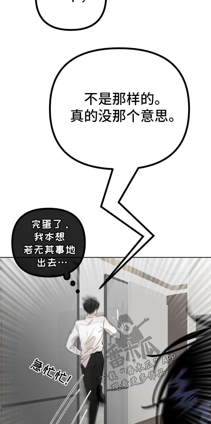 香味的边界 - 第56章：你没事吧 - 第14张图