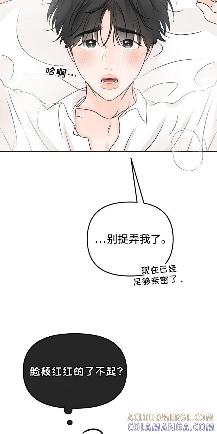 香味的边界 - 第56章：你没事吧 - 第9张图