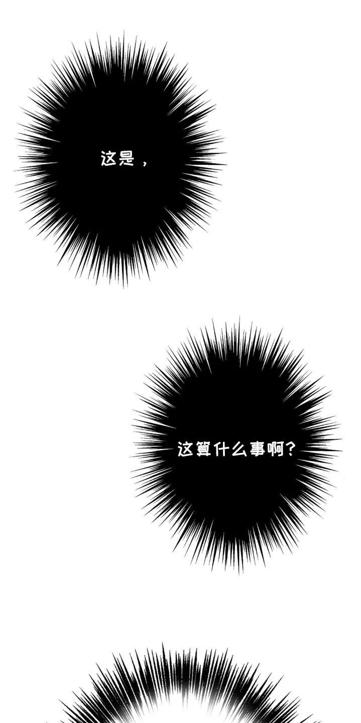 香味的边界 - 第56章：你没事吧 - 第16张图