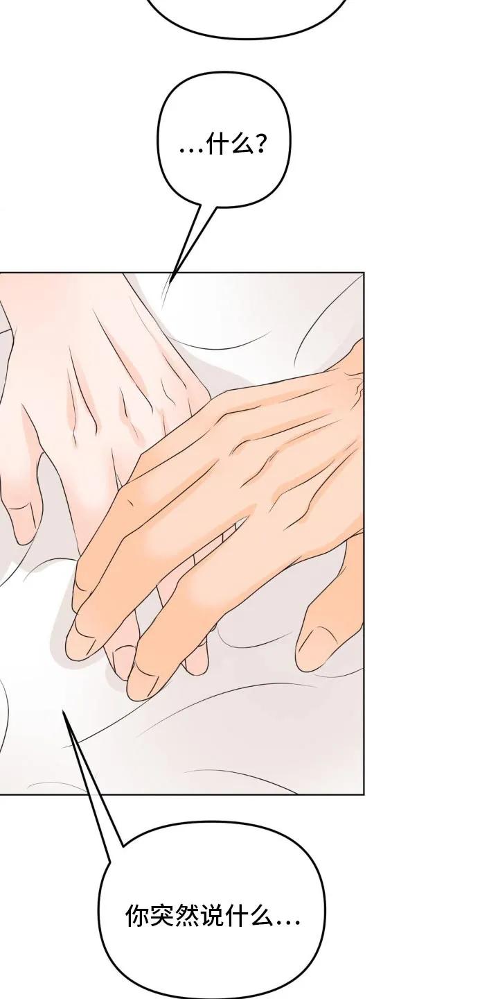 香味的边界 - 第56章：你没事吧 - 第2张图