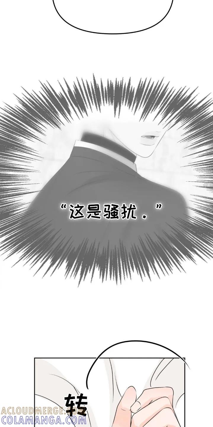 香味的边界 - 第56章：你没事吧 - 第5张图