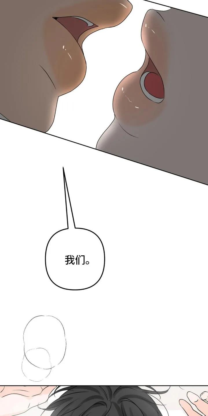 香味的边界 - 第56章：你没事吧 - 第8张图