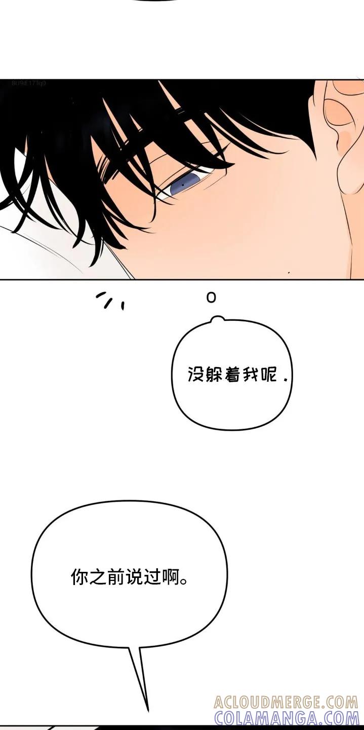 香味的边界 - 第56章：你没事吧 - 第3张图