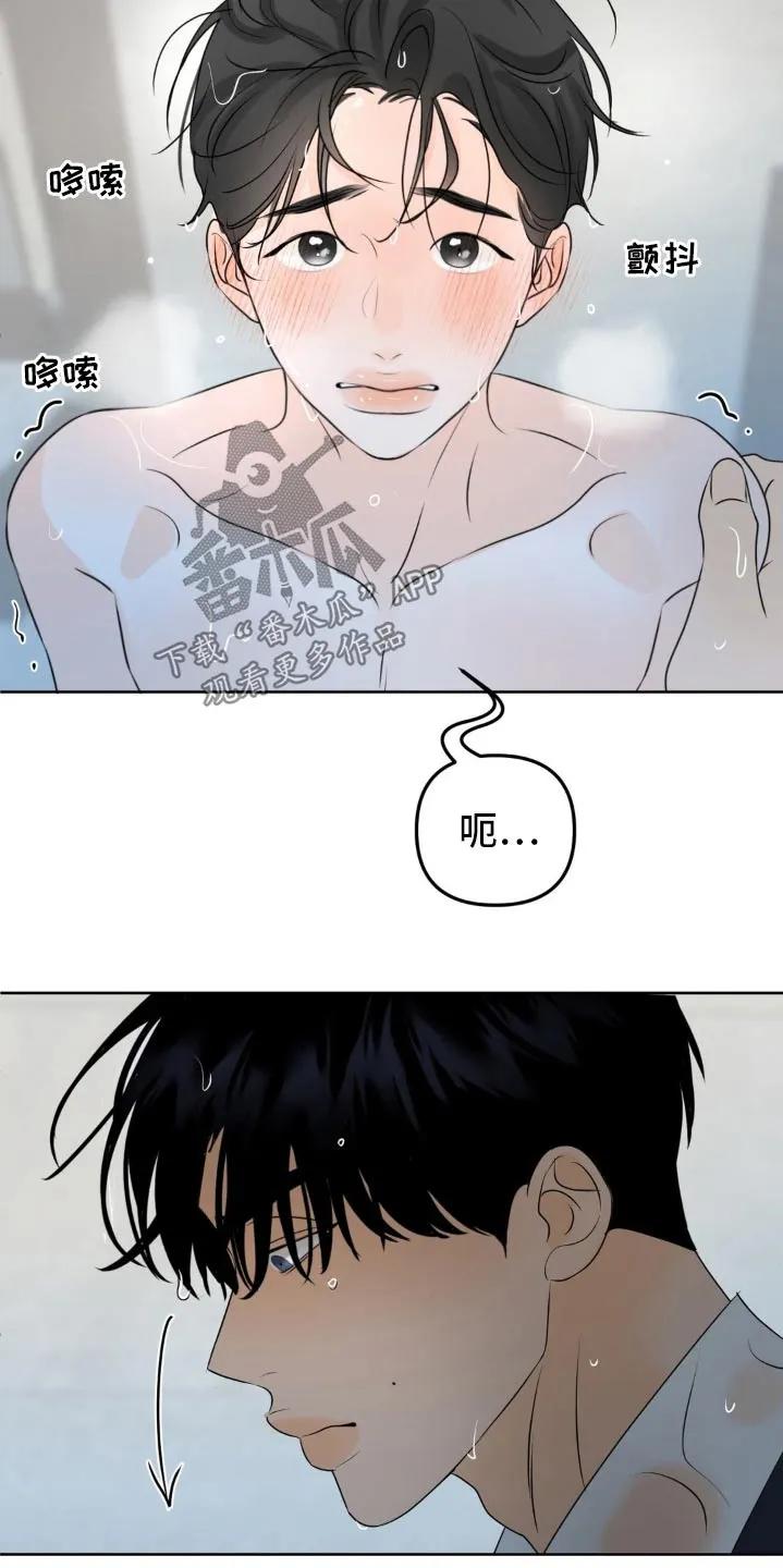 香味的边界 - 第57章：有什么要说 - 第2张图