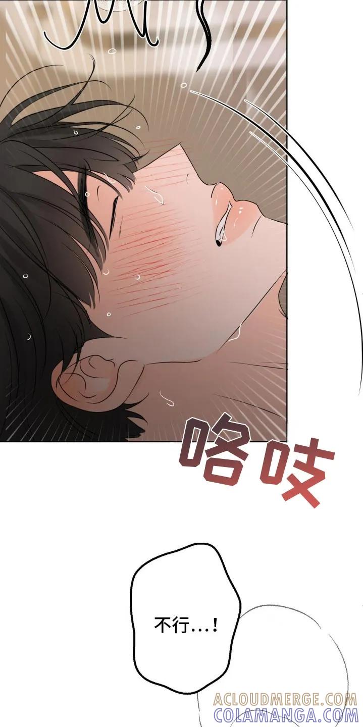 香味的边界 - 第57章：有什么要说 - 第15张图