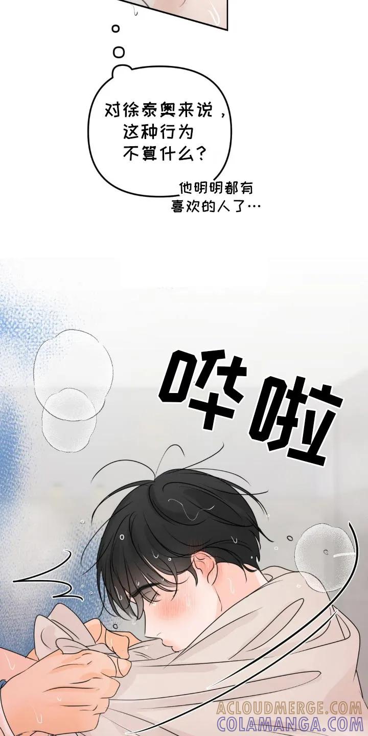 香味的边界 - 第57章：有什么要说 - 第7张图