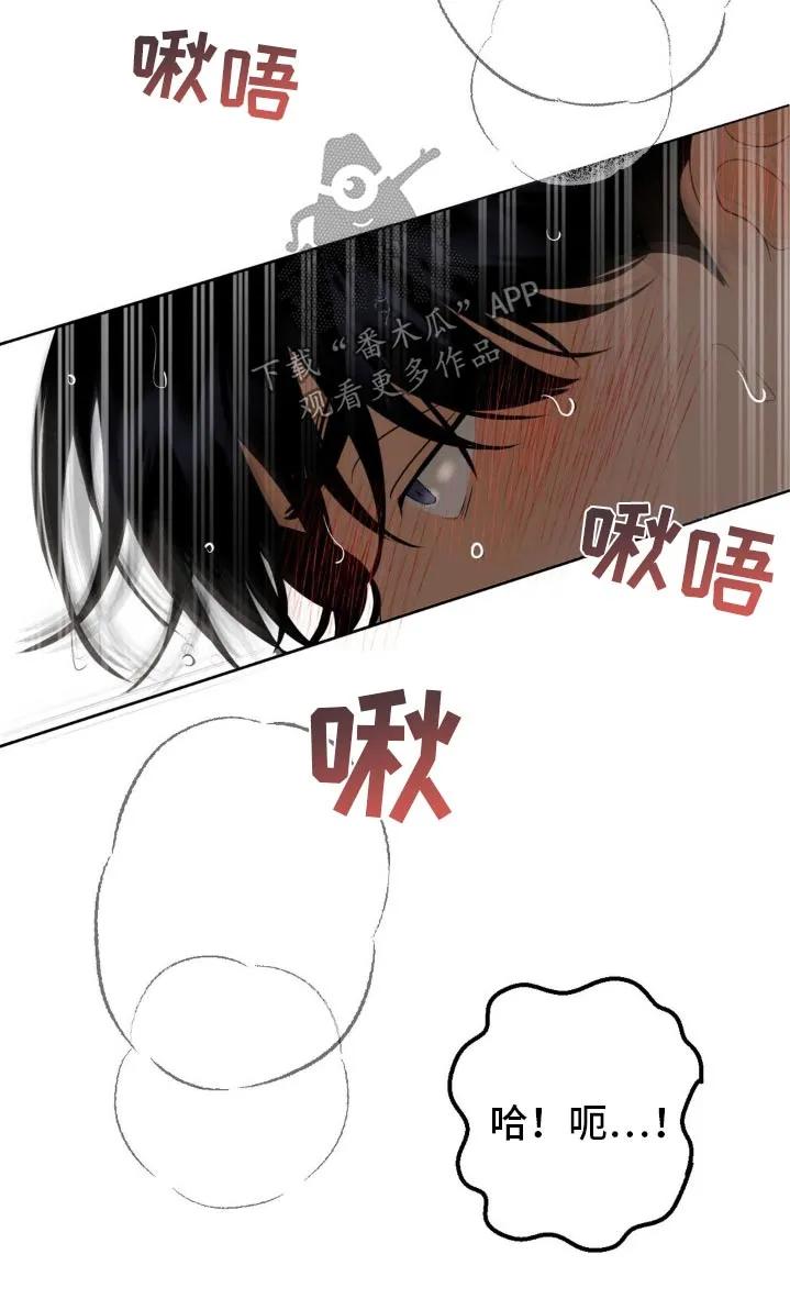 香味的边界 - 第57章：有什么要说 - 第16张图