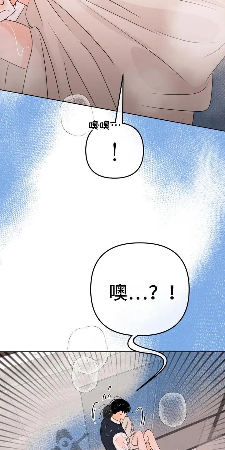 香味的边界 - 第57章：有什么要说 - 第8张图