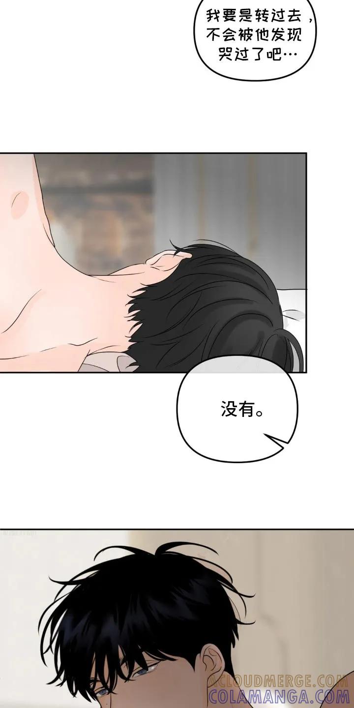 香味的边界 - 第57章：有什么要说 - 第23张图