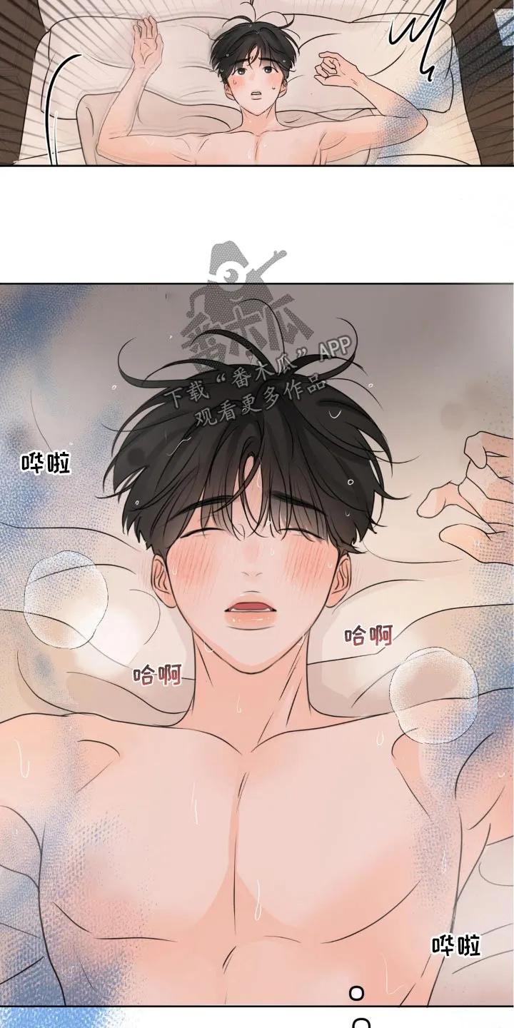 香味的边界 - 第57章：有什么要说 - 第10张图