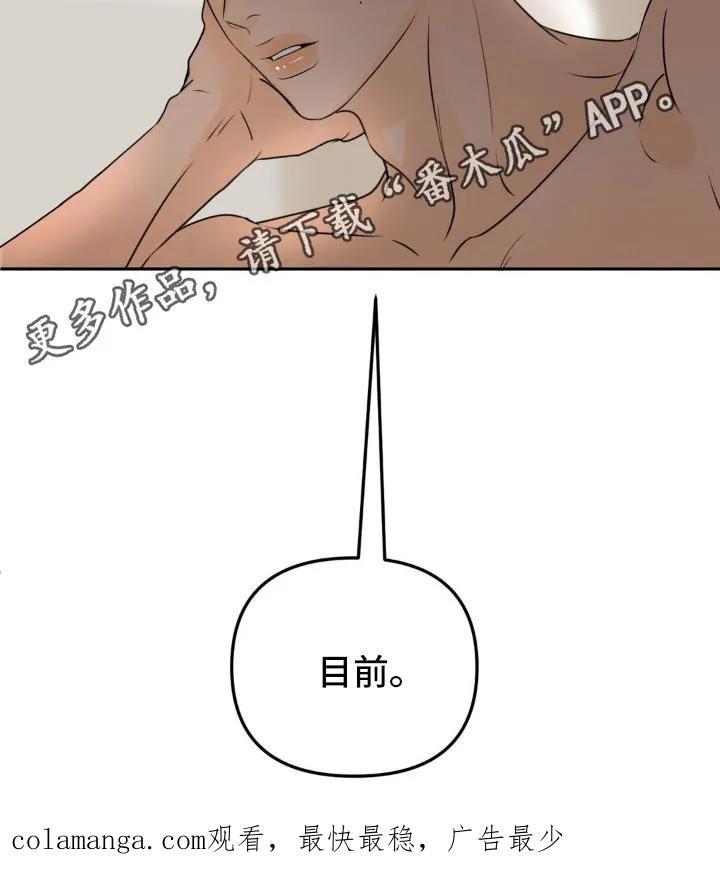 香味的边界 - 第57章：有什么要说 - 第24张图