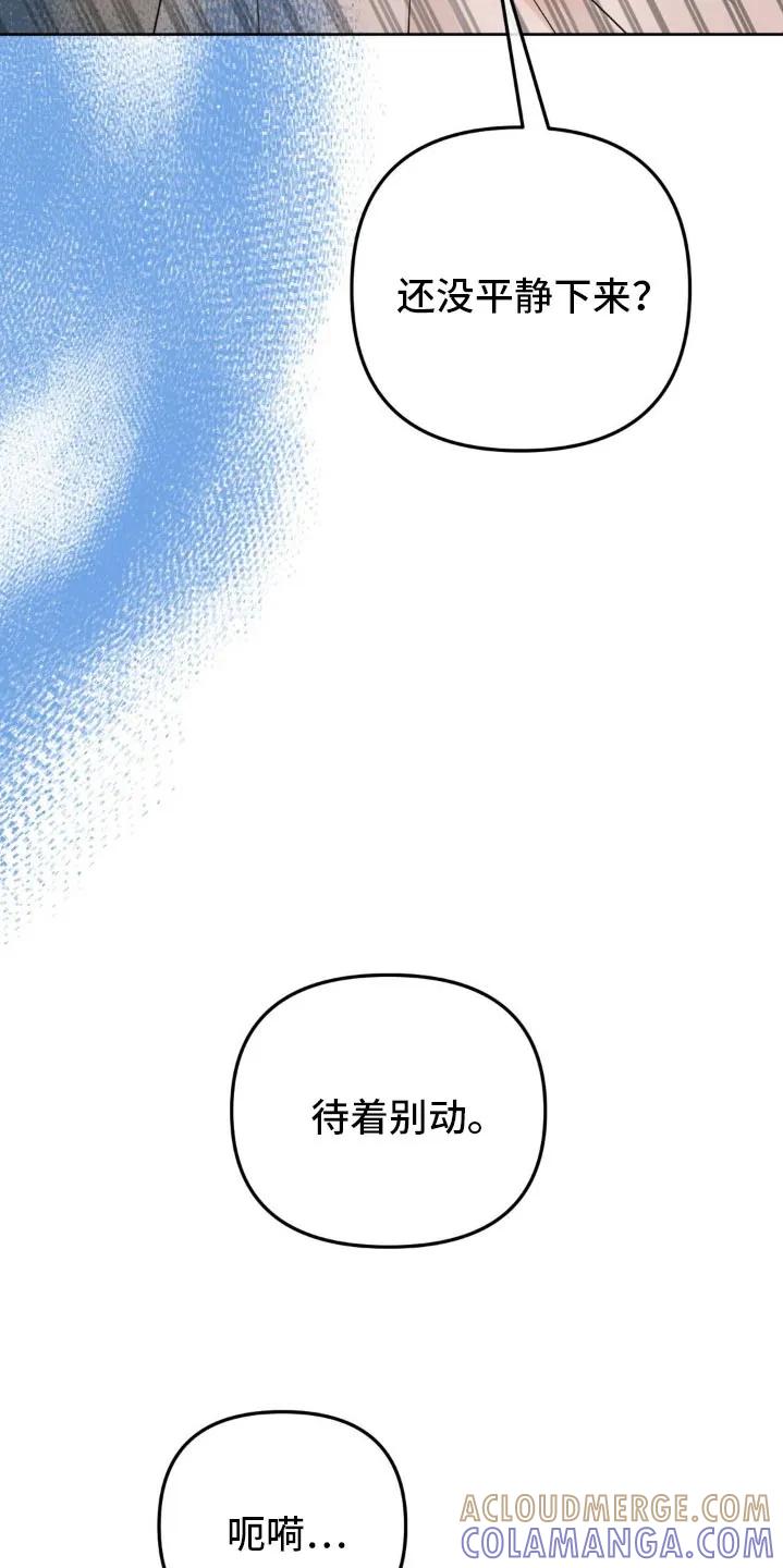 香味的边界 - 第57章：有什么要说 - 第13张图