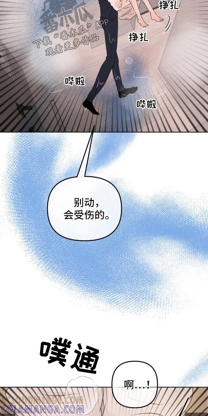 香味的边界 - 第57章：有什么要说 - 第9张图