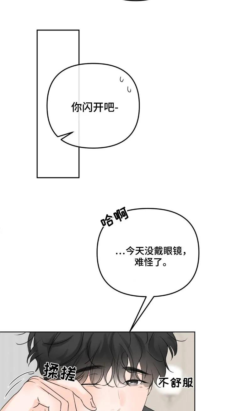 香味的边界 - 第58章：不要看 - 第18张图