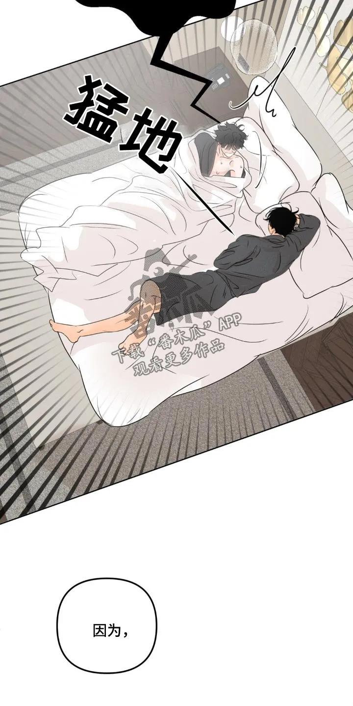 香味的边界 - 第58章：不要看 - 第4张图