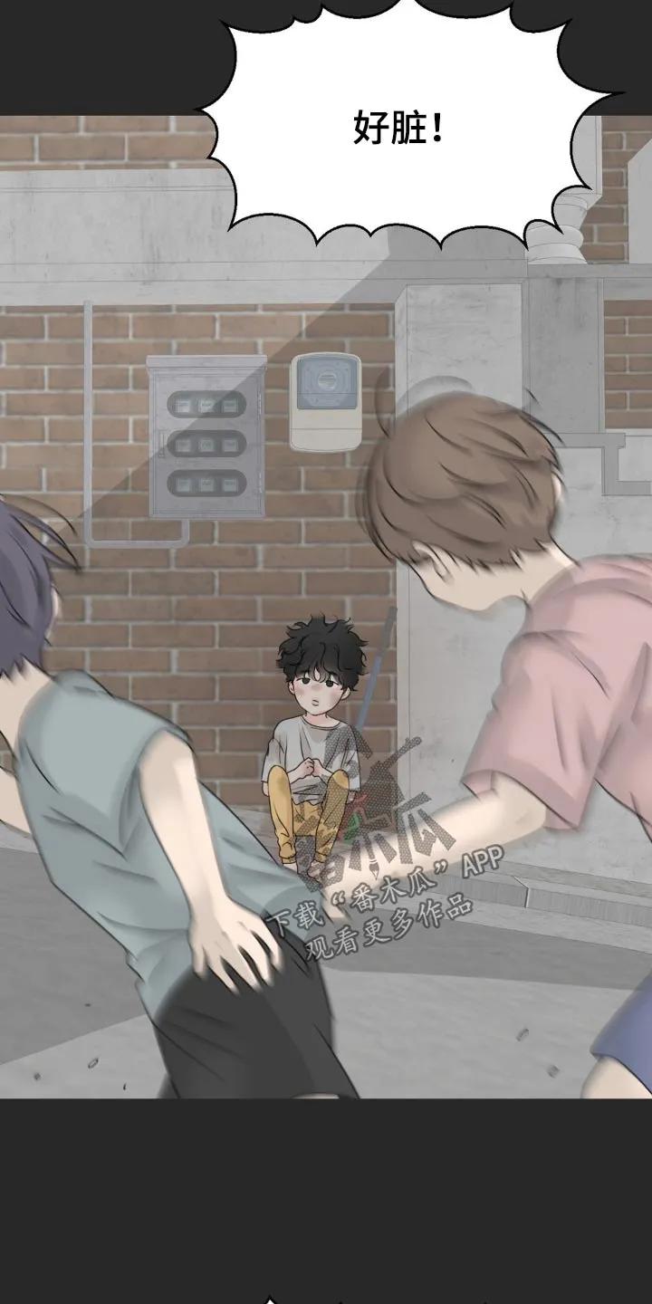 香味的边界 - 第58章：不要看 - 第12张图