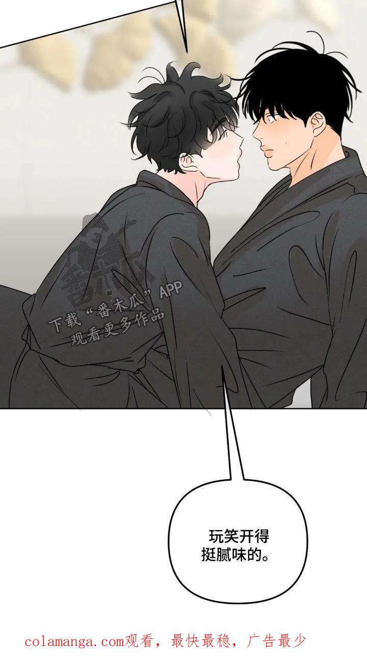 香味的边界 - 第58章：不要看 - 第24张图