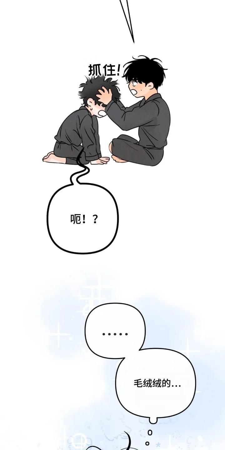 香味的边界 - 第58章：不要看 - 第14张图