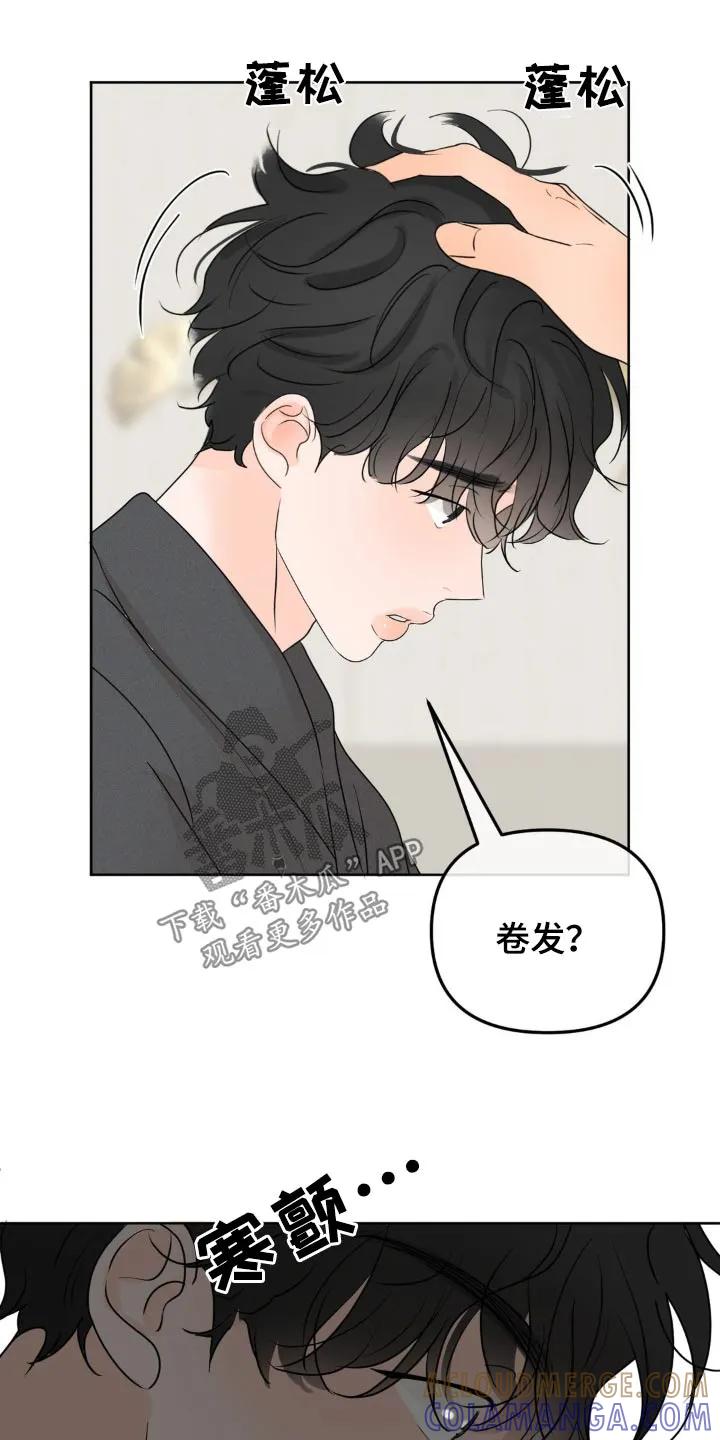 香味的边界 - 第58章：不要看 - 第9张图