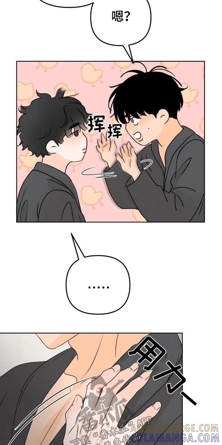 香味的边界 - 第58章：不要看 - 第21张图