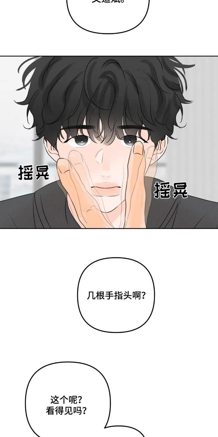 香味的边界 - 第58章：不要看 - 第20张图