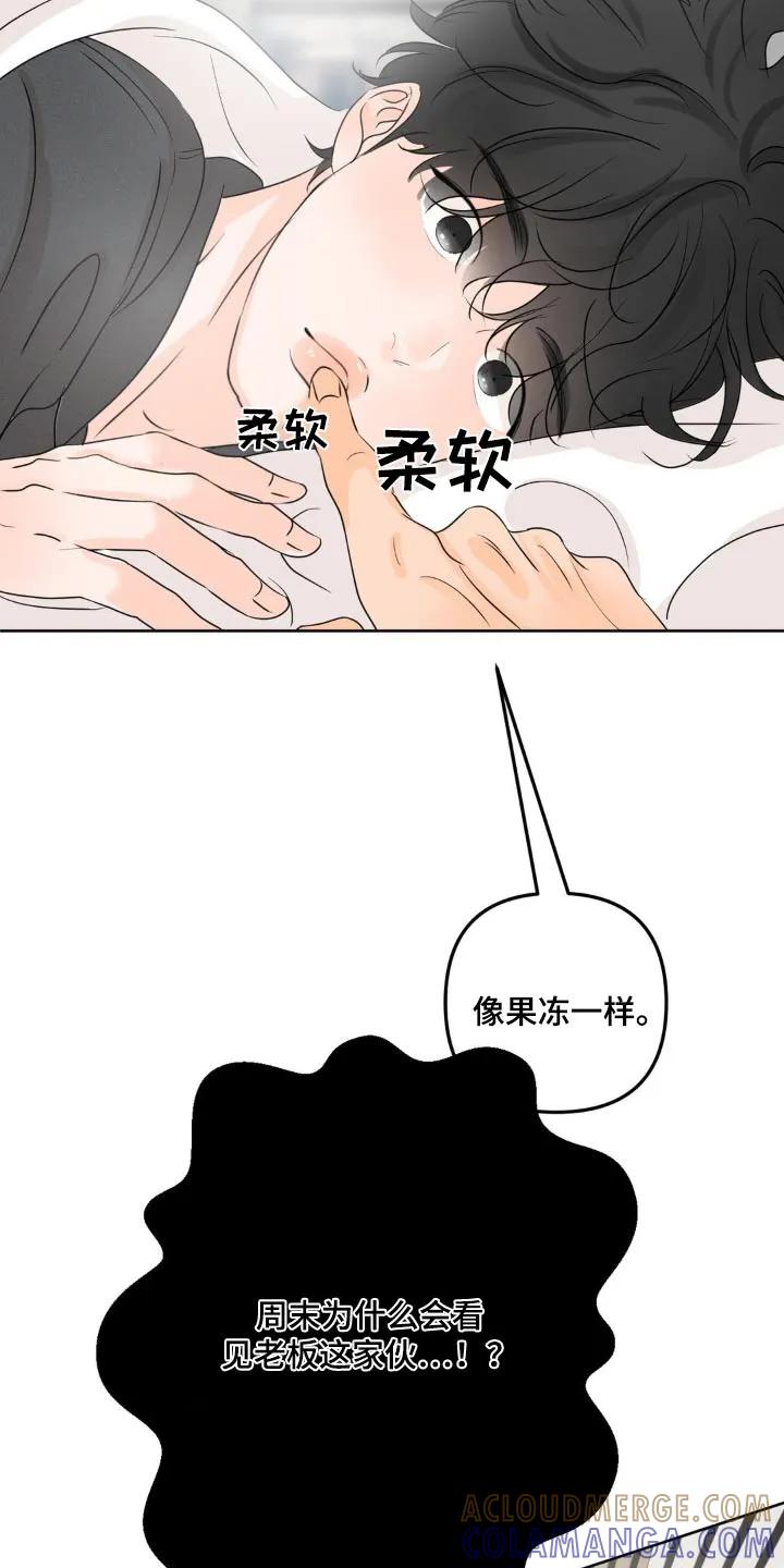 香味的边界 - 第58章：不要看 - 第3张图