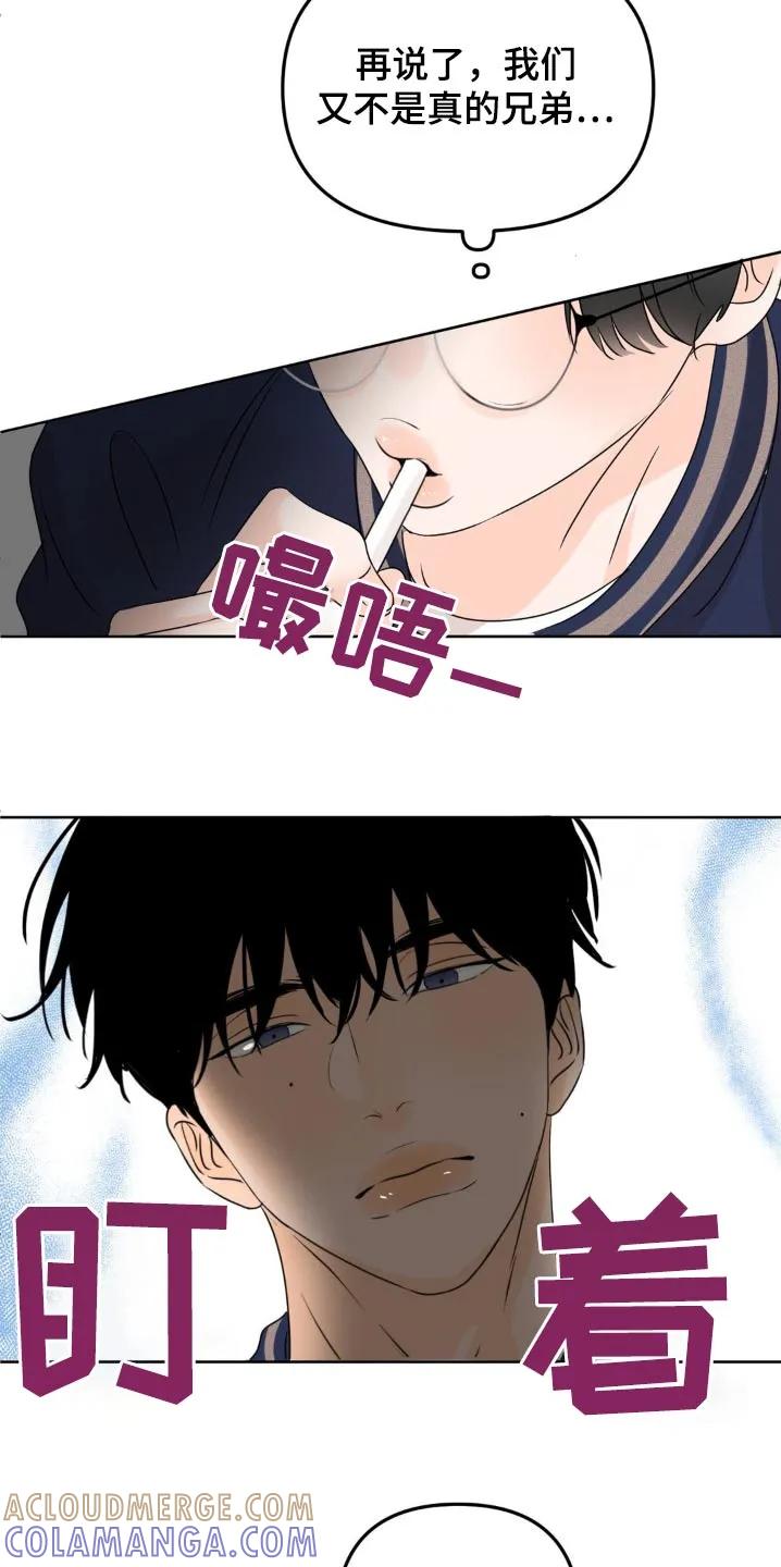 香味的边界 - 第59章：去购物 - 第21张图