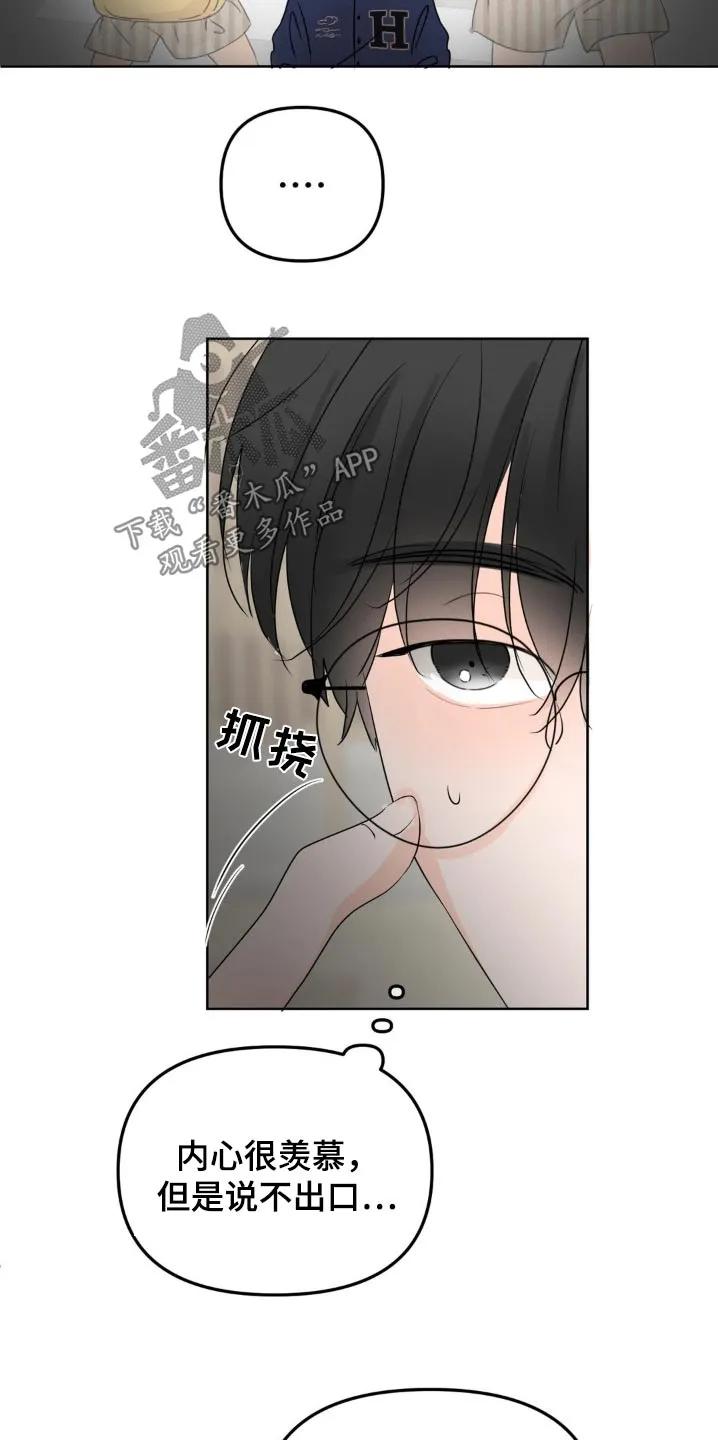 香味的边界 - 第59章：去购物 - 第20张图