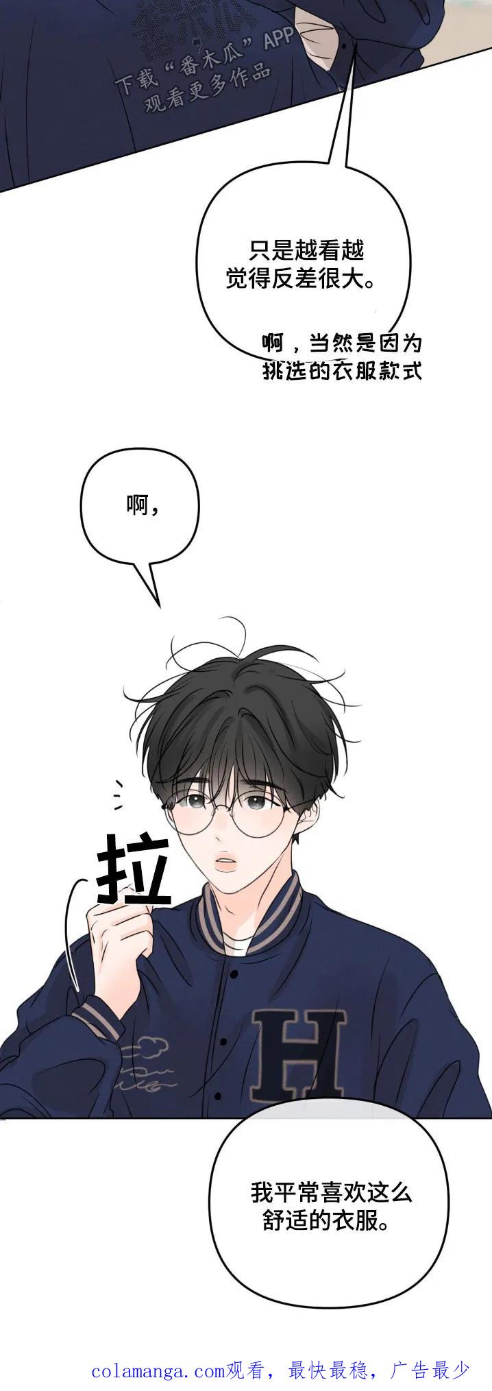 香味的边界 - 第59章：去购物 - 第24张图