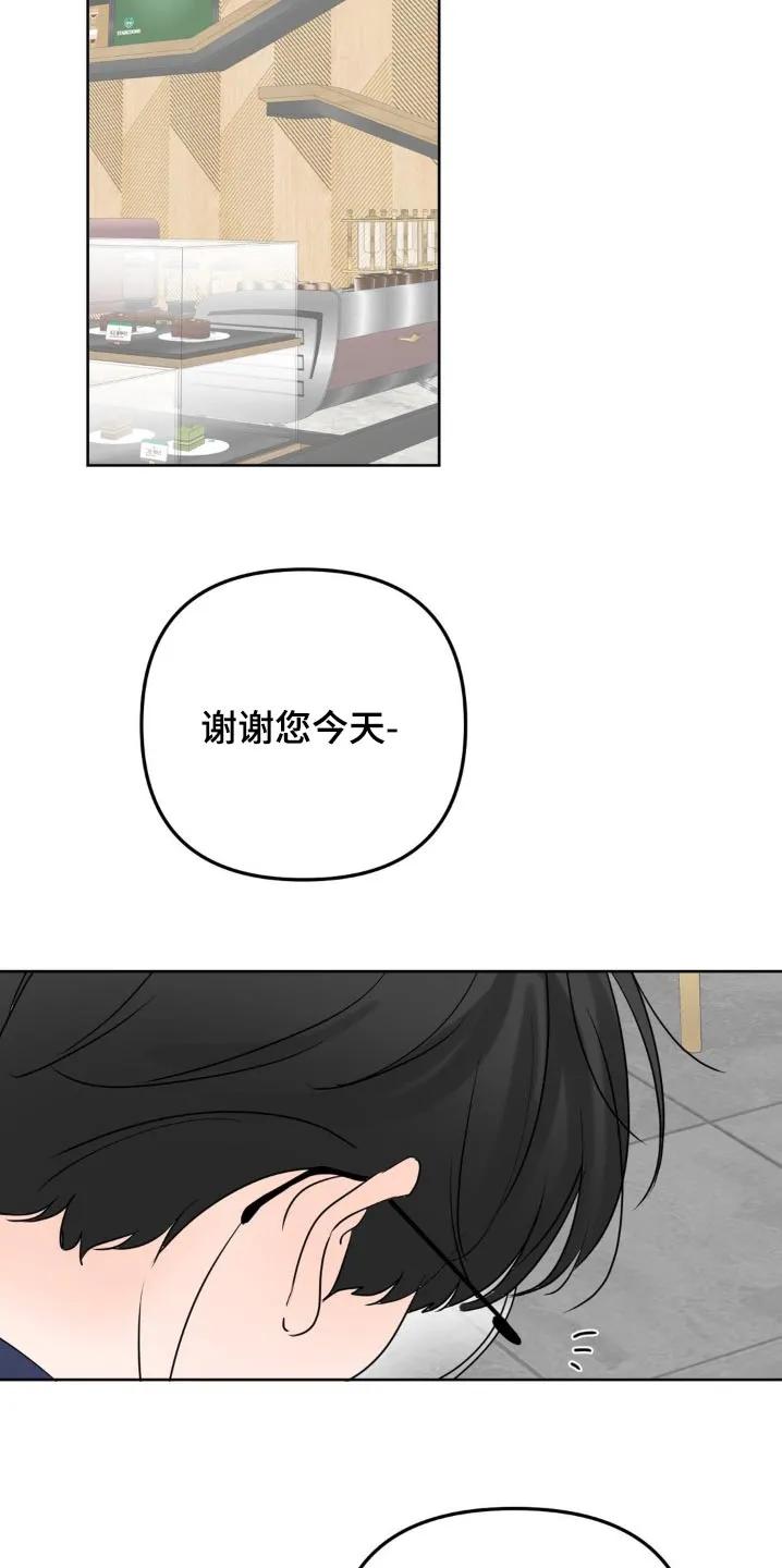 香味的边界 - 第59章：去购物 - 第16张图