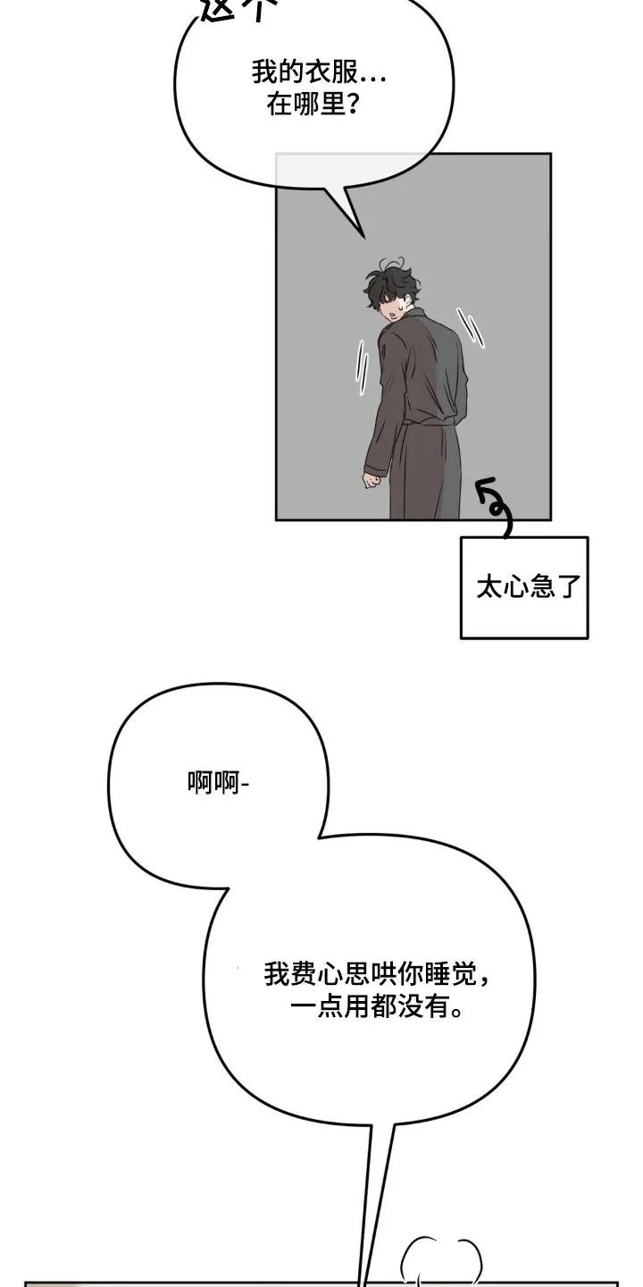 香味的边界 - 第59章：去购物 - 第8张图