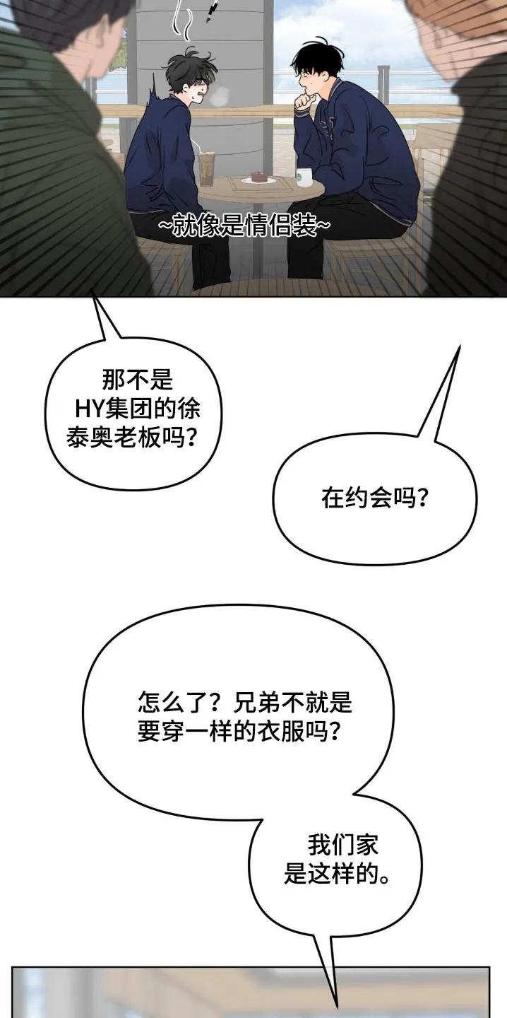 香味的边界 - 第59章：去购物 - 第18张图