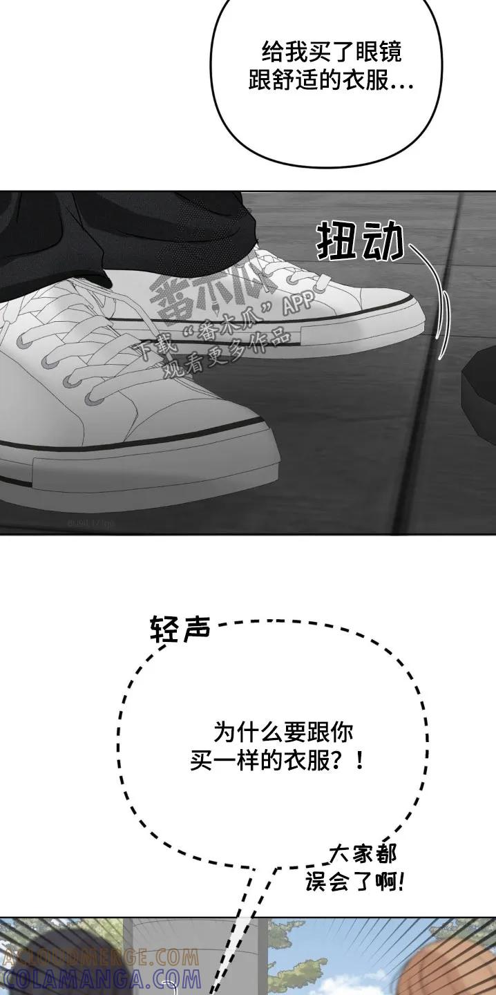 香味的边界 - 第59章：去购物 - 第17张图