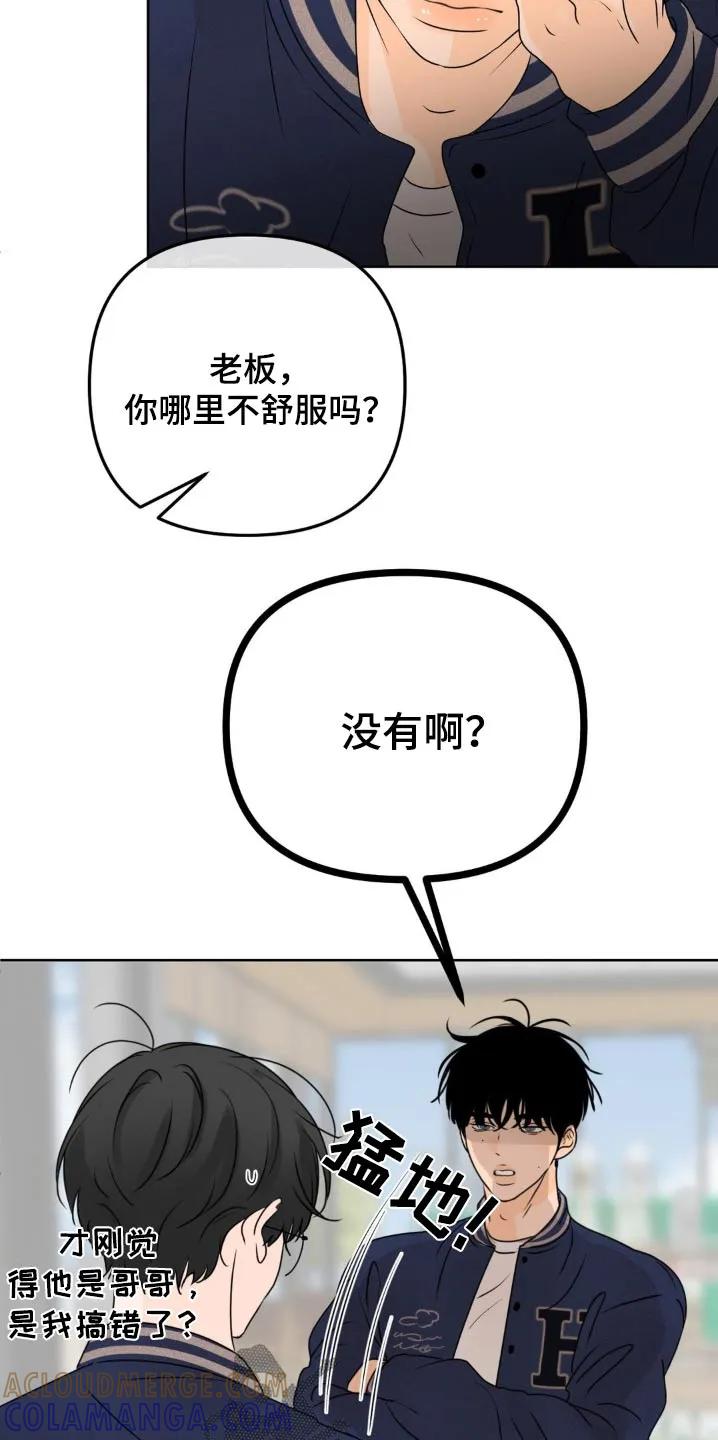 香味的边界 - 第59章：去购物 - 第23张图