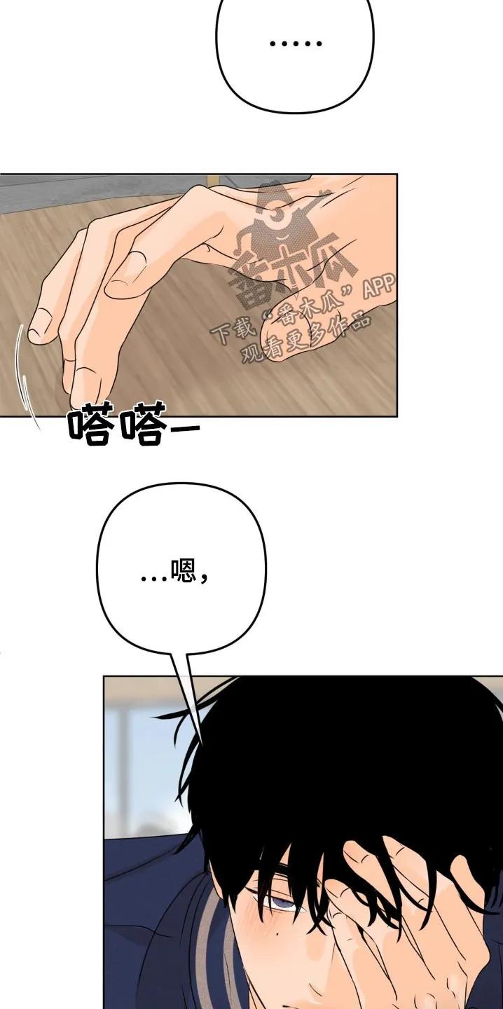 香味的边界 - 第59章：去购物 - 第22张图