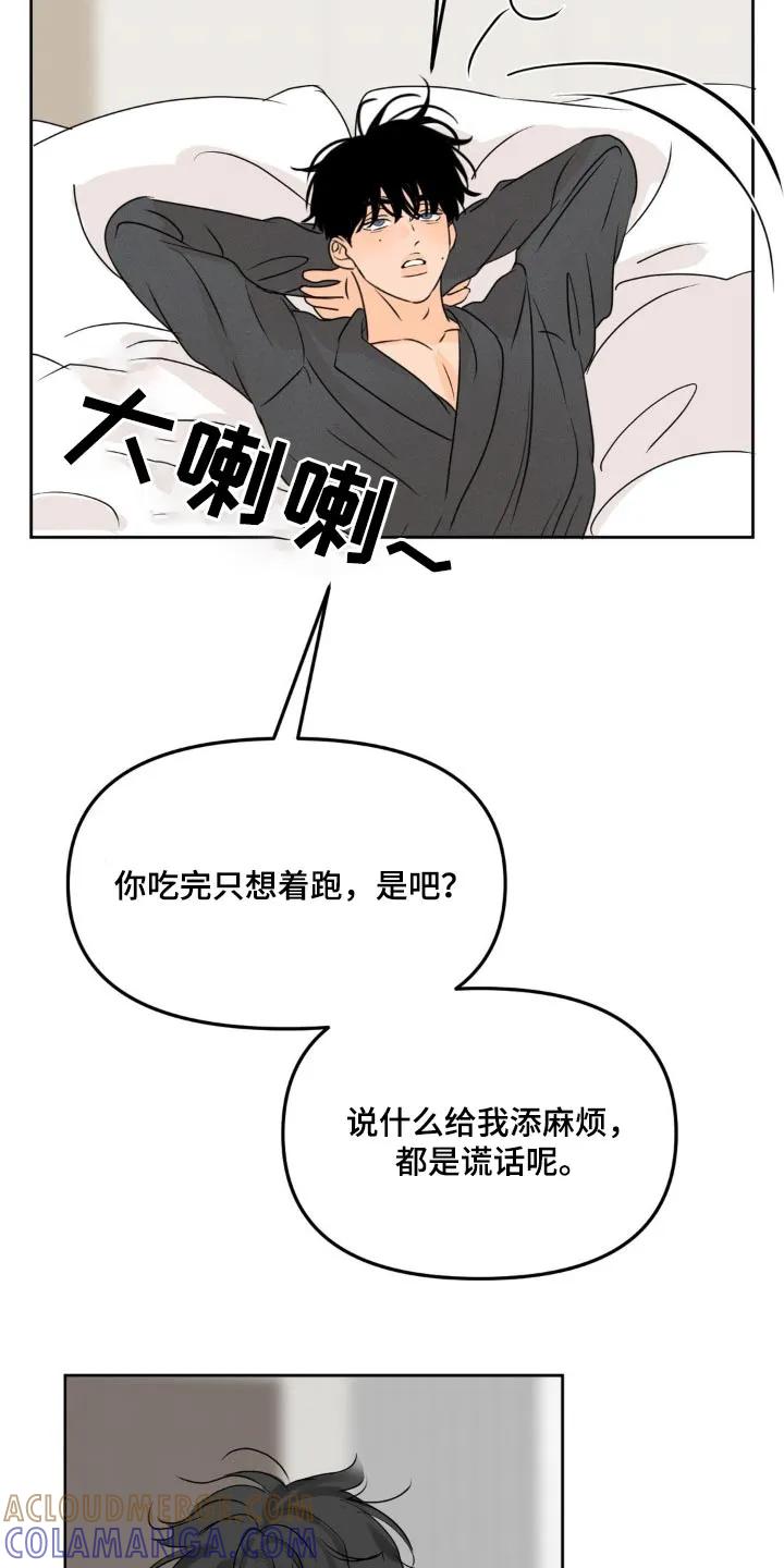 香味的边界 - 第59章：去购物 - 第9张图