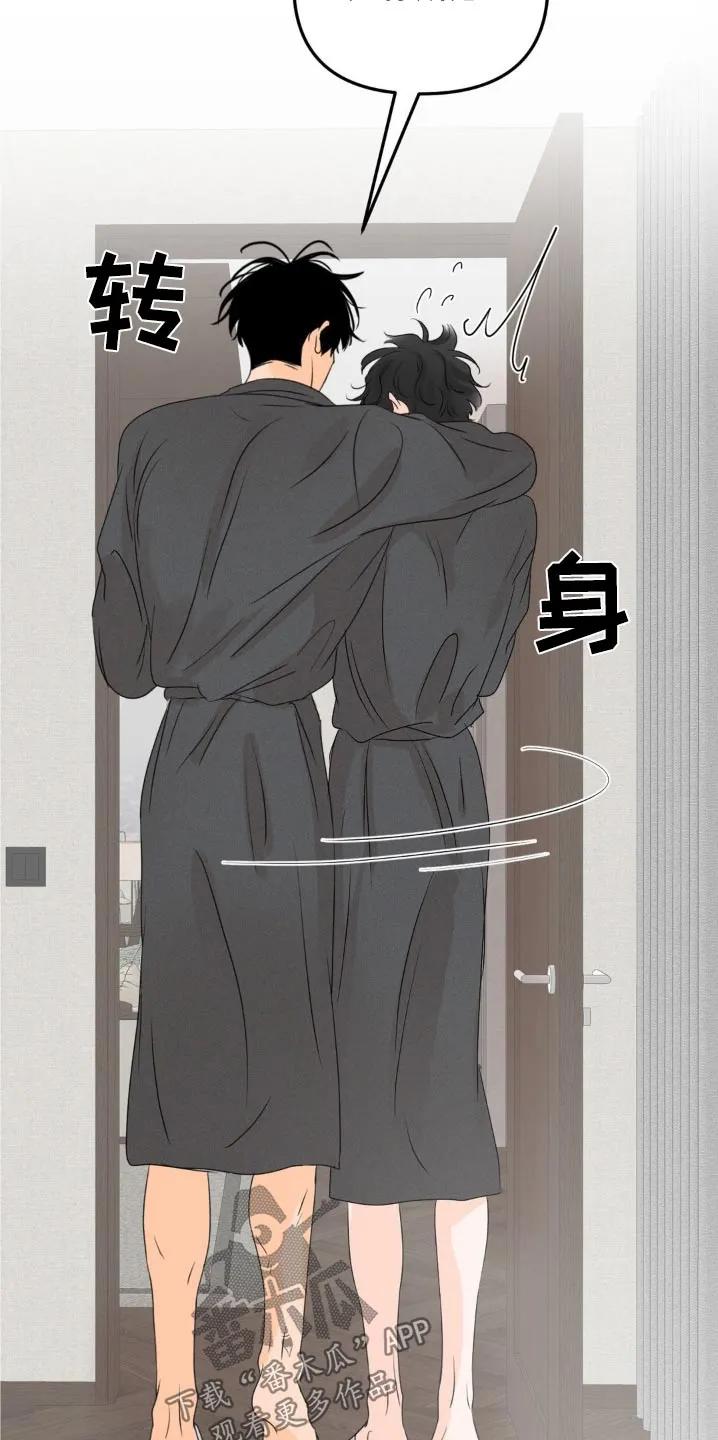 香味的边界 - 第59章：去购物 - 第14张图